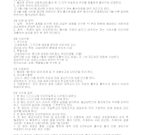 사우회 회칙 (OOO) 사우회 회칙 (OOO)